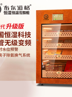 布尔道格德国VC308新品恒温恒湿雪茄柜实木雪松木保湿柜