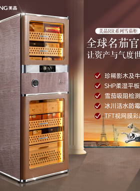 Raching美晶雪茄柜RR980智能水平线实木恒温恒湿雪茄保湿柜