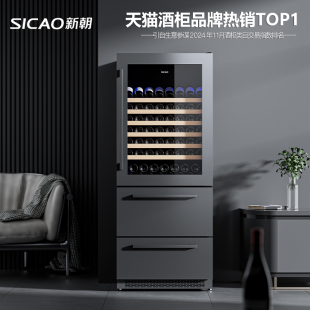 冰吧 红酒柜恒温酒柜高端酒柜冰箱嵌入式 SICAO新朝JC 600A嵌入式