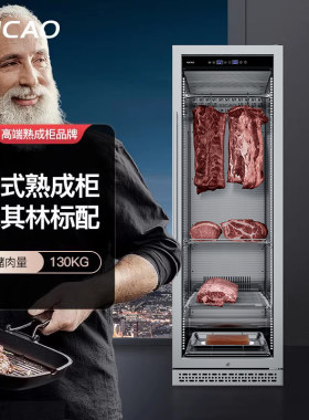 SICAO新朝 DA400S 干式熟成牛排柜排酸 DRYAGER 餐厅商用深海鱼
