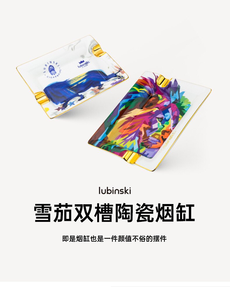 Lubinski鲁宾斯基雪茄烟灰缸 陶瓷烟缸两人位 彩色狮子蓝色狮子款