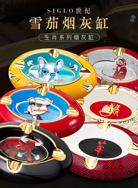 Siglo世纪陶瓷雪茄烟灰缸 生肖系列 狗 猪 羊 鼠 猴 高端骨瓷真金