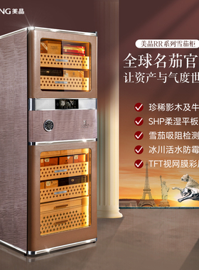 Raching美晶雪茄柜RR880智能水平线实木恒温恒湿雪茄保湿柜