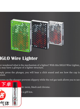 Siglo Wire Lighter世纪雪茄打火机镂空机身 单火直冲火焰