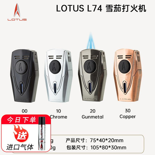 美国lotus雪茄打火机带钻孔器