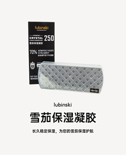 Lubinski鲁宾斯基雪茄保湿凝胶 雪茄盒专用加湿器