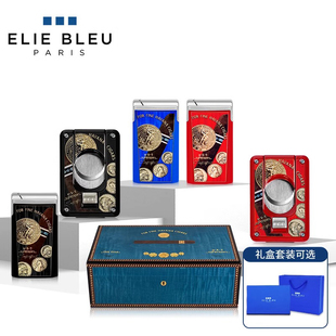 法国Elie Medals奖章系列雪茄配件雪茄剪打火机烟灰缸雪茄盒 Bleu