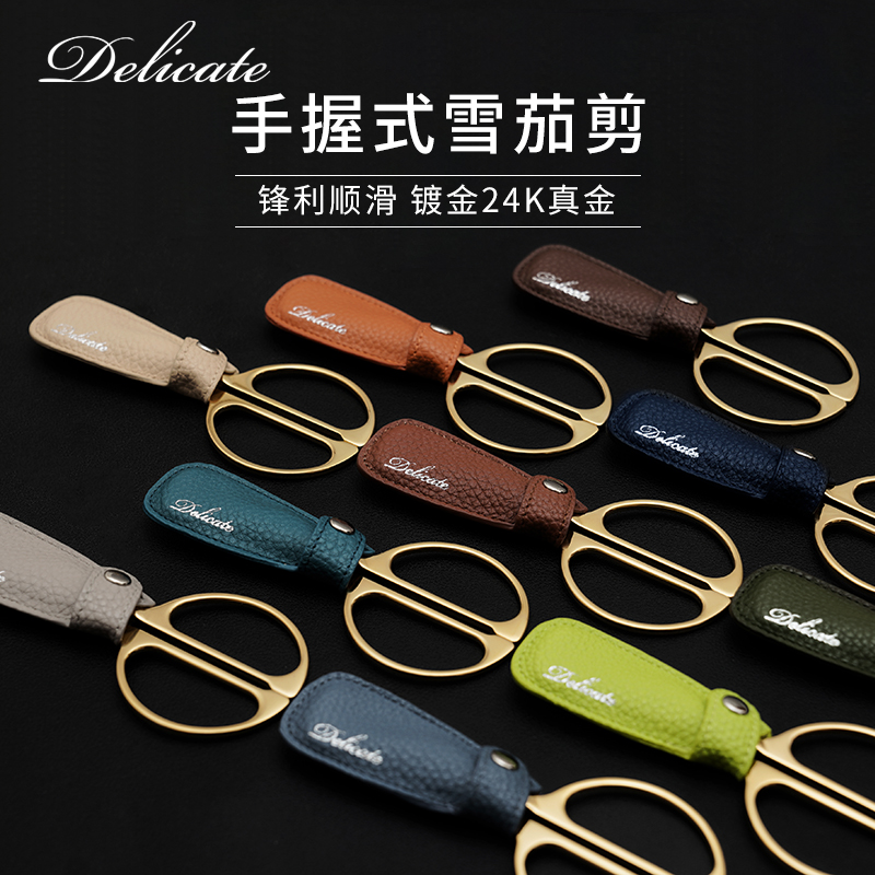 Delicate最新款雪茄剪 手握式剪刀 德国克虏伯4116不锈钢怎么样,好用不?