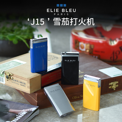 法国ElieBleu雪茄打火机