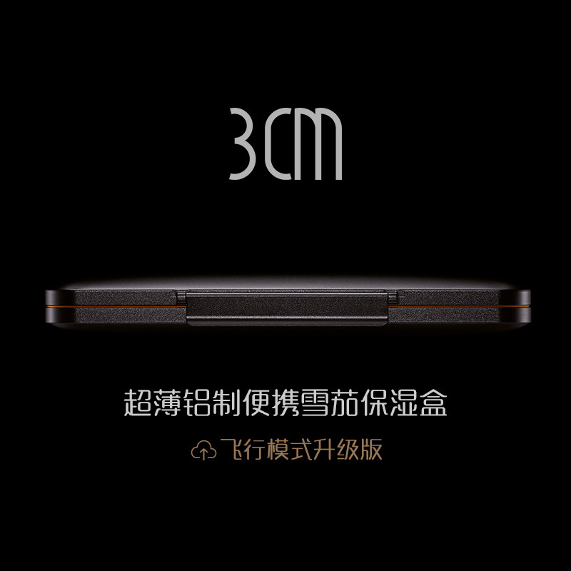 3CM雪茄保湿盒 超薄铝制便携 5支装怎么看?