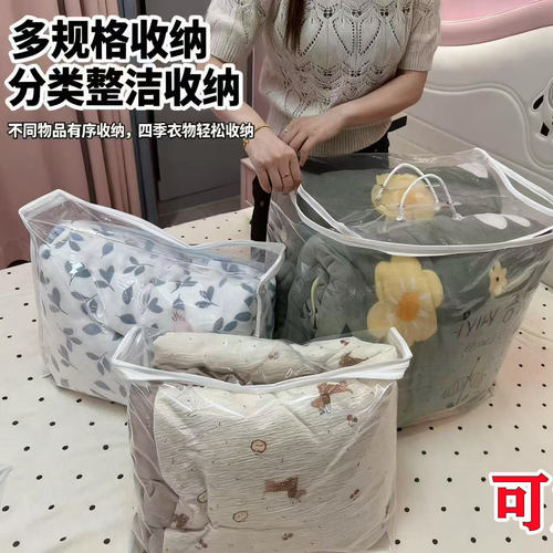 衣服包包玩偶收纳袋透明加厚提手