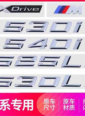 宝马新款老款5系车标530 520 540 525 535Li字标尾标后标数字标