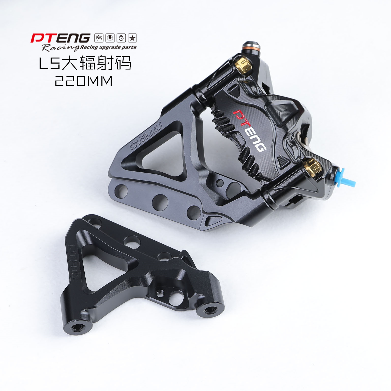PTENG适用PT02/PT06前减震大转接码220MMLS大辐射卡钳码改装ABS孔
