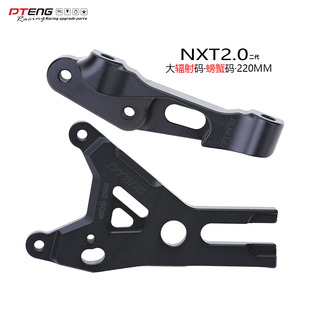 PTENG转接码适用于小牛电动车NXT二代26款刹车连接大辐射码螃蟹码