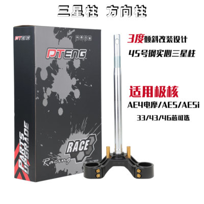 PTENG三星柱极核AE4SeMY25AE5i