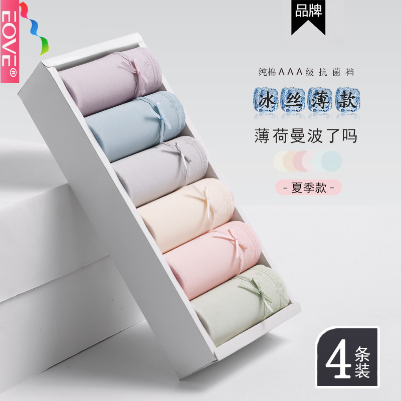 5条装内裤女纯棉裆抗菌中腰少女日系学生可爱抑菌蕾丝女士三角裤,女士内衣/男士内衣/家居服,女三角裤,淘宝优惠券,粉丝福利购,淘宝优惠卷