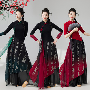 书法裤民族广场舞蹈服装套装女2025新款团体秧歌服健身表演出队服