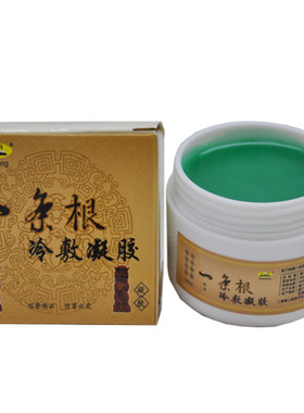 金门一条根抹膏 台湾仙峰油膏 肩颈膏 30克 正品包邮