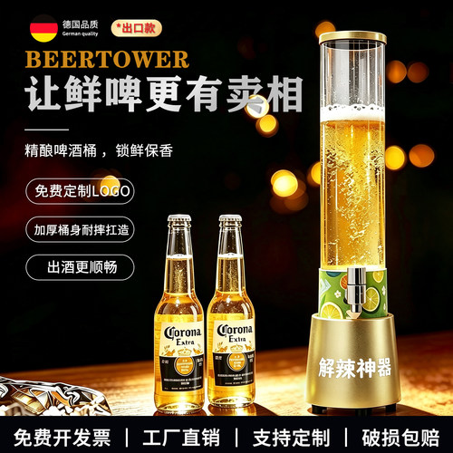 餐饮店老板都在用的聚会酒炮神器