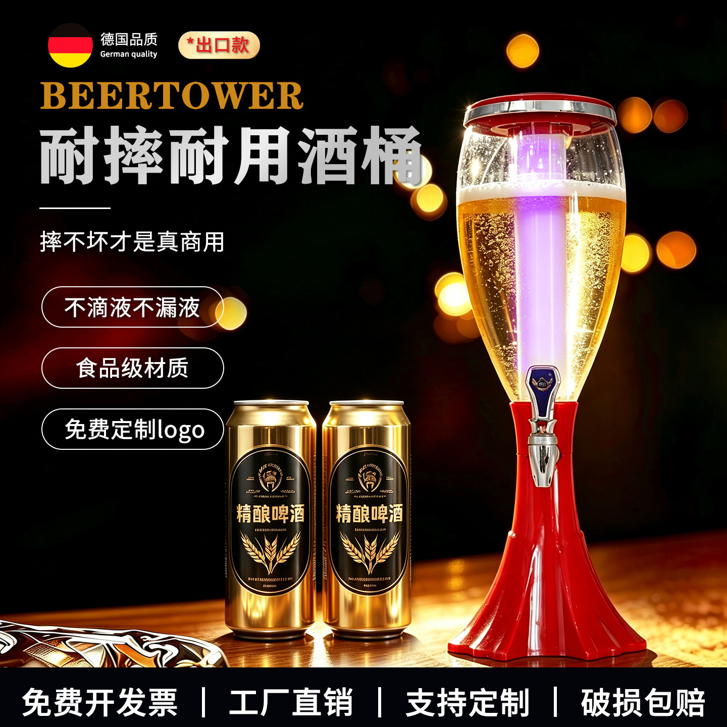 商用耐摔精酿啤酒桶食品级更耐用