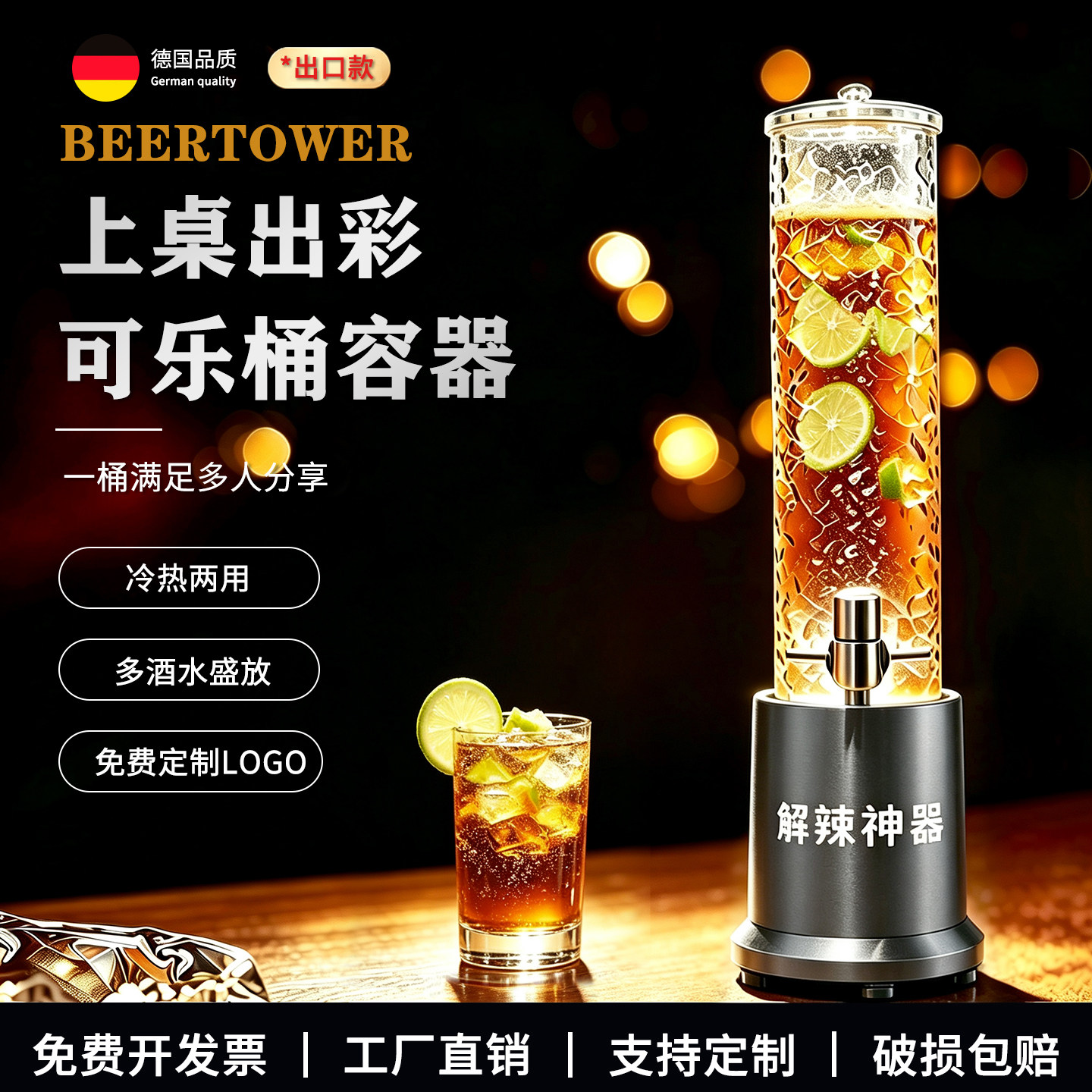 2026新款网红发光可乐桶容器