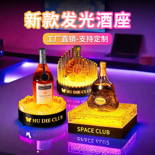 新酒吧发光酒座KTV包房香槟洋酒架创意深渊激光底座用于黑桃A酒托