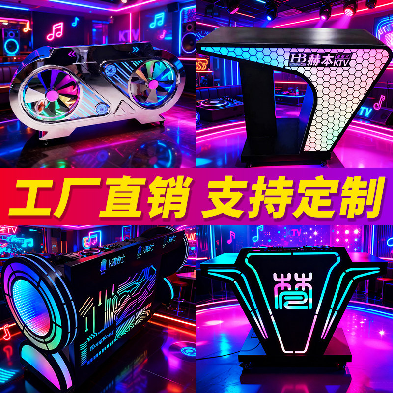 发光打碟台电音派对包房专用铁艺可移动七彩打碟桌子创意DJ台定制