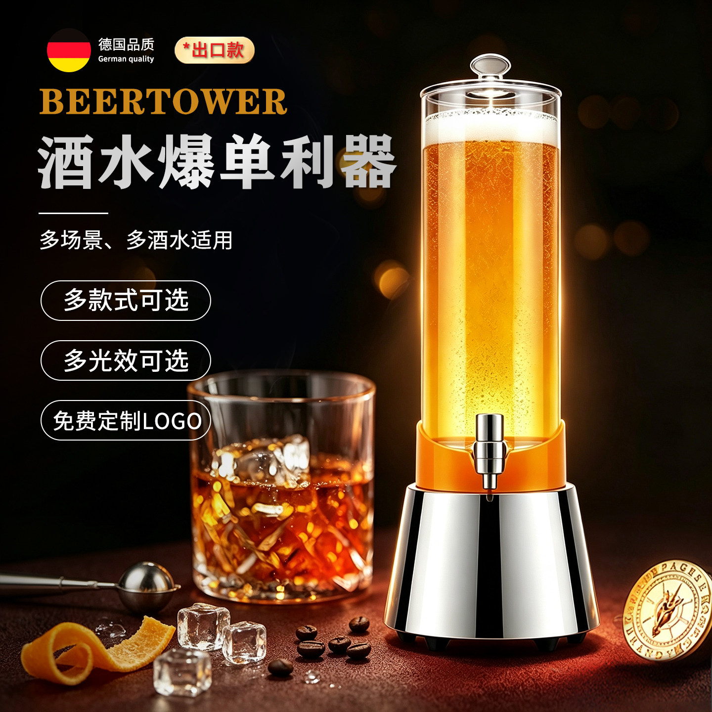 发光酒炮扎啤桶带龙头网红饮料桶