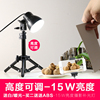 TaoBao Small photography lights Telescoping Spotlight Commodity Still Desk Desktop Studio lights LED Delicacy lights