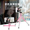 YONGEER stable video videotape Artifact Portable mobile phone Bracket selfie desktop tripod