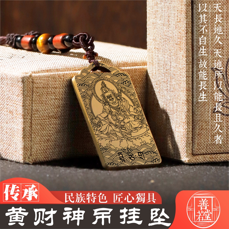 黄财神吊坠藏拉色波佛像项链挂件
