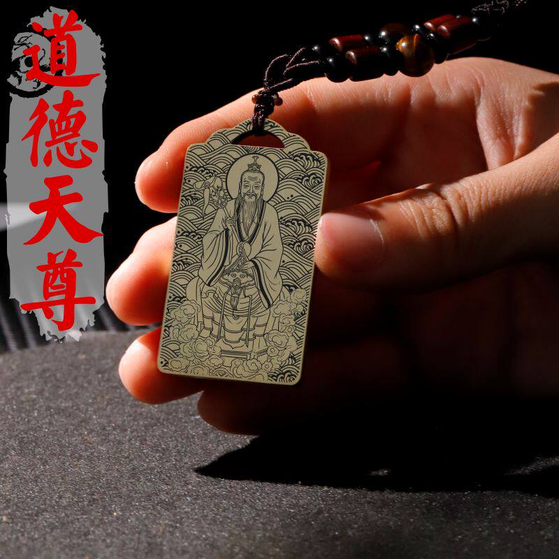 太清道德天尊吊坠三清祖师爷神像男女款项链黄铜挂坠平安挂件吊牌