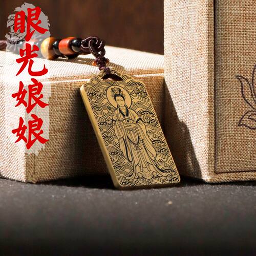 眼光娘娘吊坠项链挂件挂坠饰吊牌