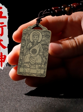 五行木神吊坠项链汽车吊牌挂件