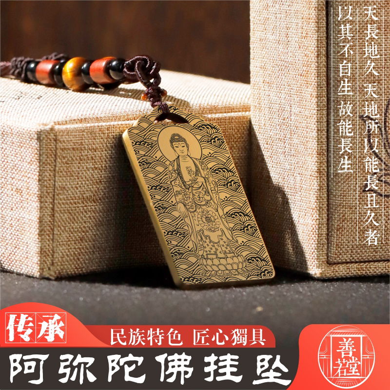 阿弥陀佛吊坠吊项链车挂坠定制
