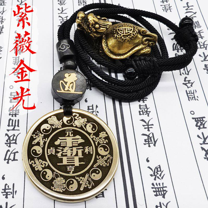 紫薇讳雨渐耳黄铜暗八仙吊坠金光神咒项链挂坠钥匙扣平安挂件吊牌