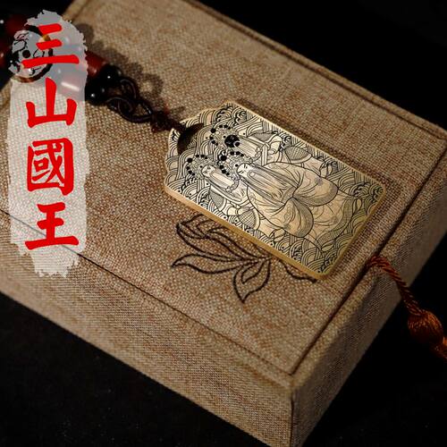 三山国王吊坠项链挂件挂坠饰吊牌