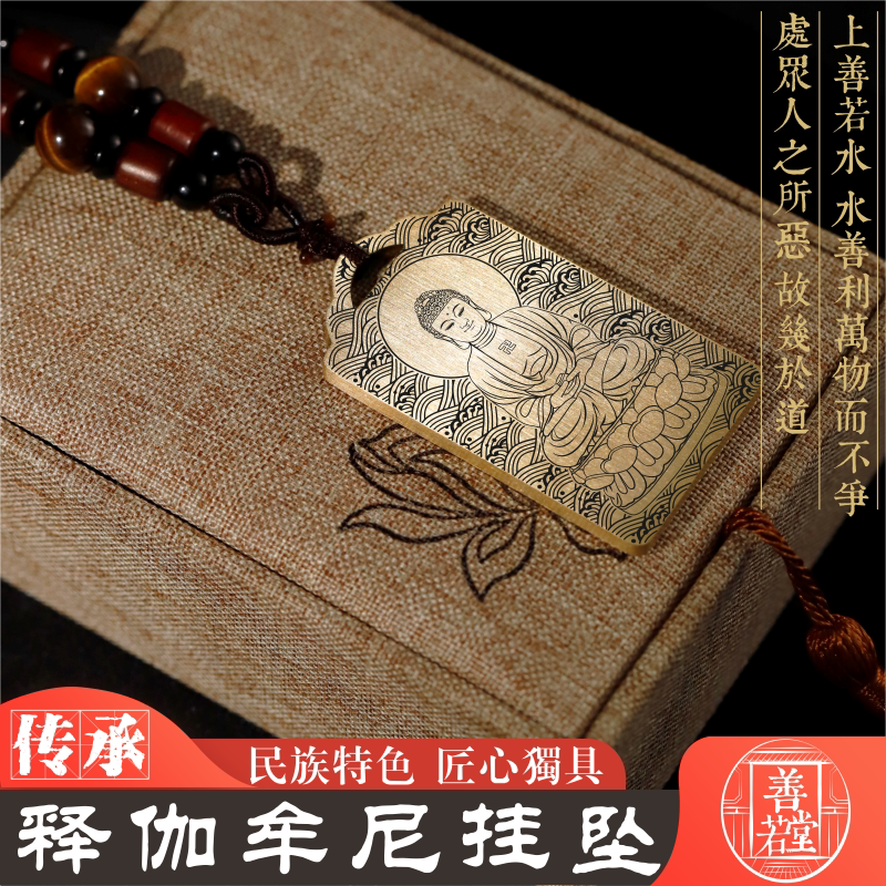 释迦牟尼吊坠黄铜项链挂坠车挂件