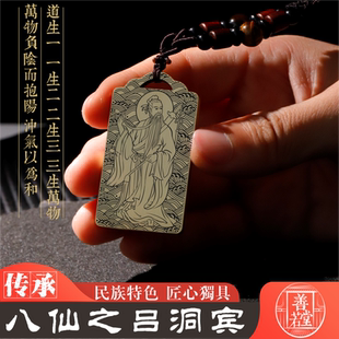 吕岩祖丹鼎派祖师吕洞宾神像吊坠居家供奉男女款项链纯铜挂坠吊牌