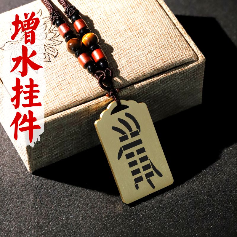 缺水补水吊坠项链牌平安挂件定制