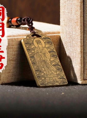 洞明星铜吊坠项链汽车挂件无事牌