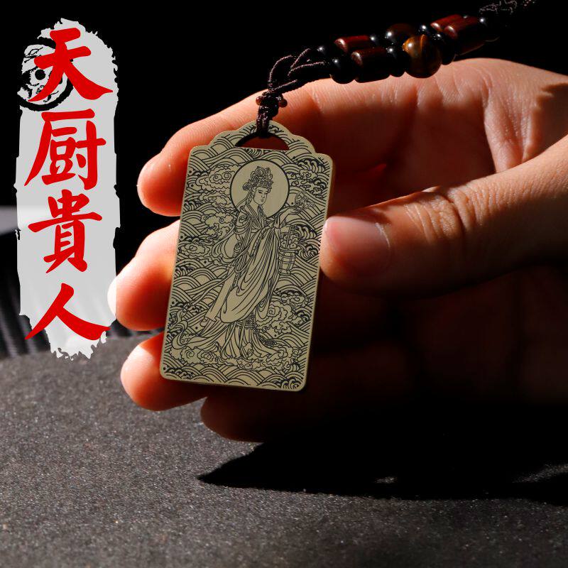 天厨贵人吊坠项链挂件坠牌定制