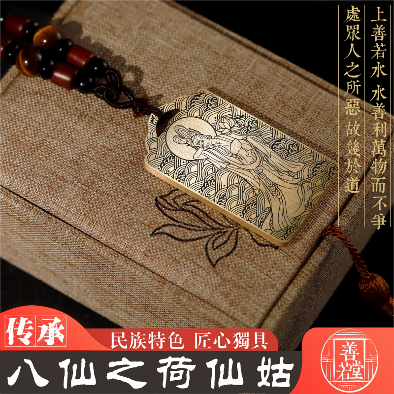 何仙姑铜吊坠挂坠项链挂件无事牌