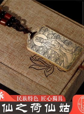 何仙姑铜吊坠挂坠项链挂件无事牌