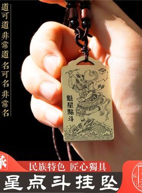 神像魁星点斗挂件吊坠牌项链定制