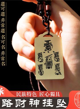 五路财神吊坠挂件坠牌项链定制
