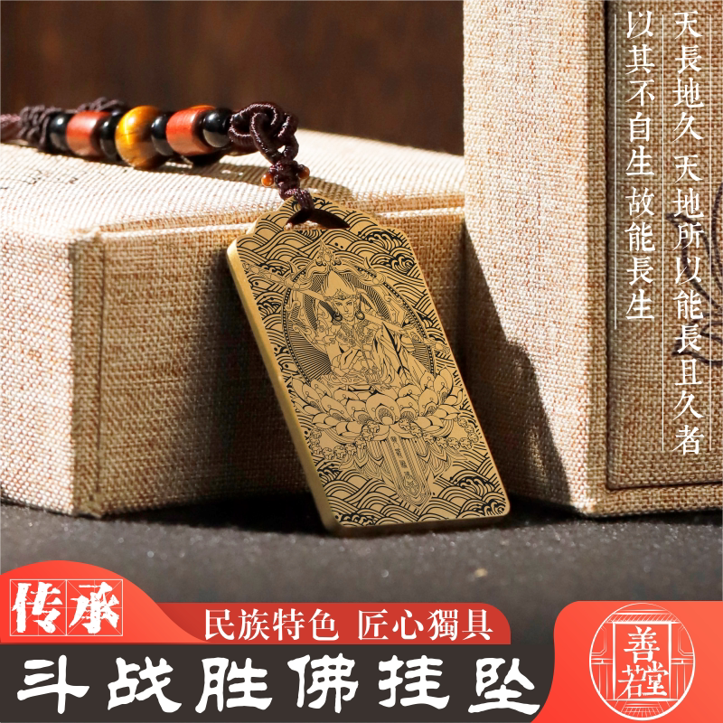 斗战胜佛吊坠吊项链车挂坠定制