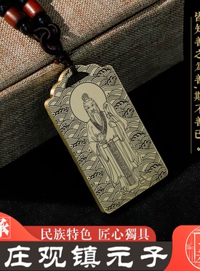 镇元子吊坠铜项链挂坠汽车挂件牌