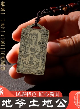 土地公公吊坠福德正神铜项链挂件