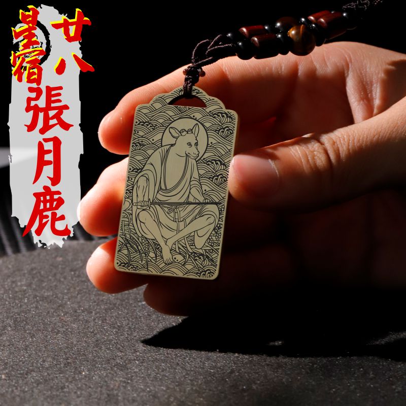 张月鹿吊坠项链黄铜挂件坠牌饰